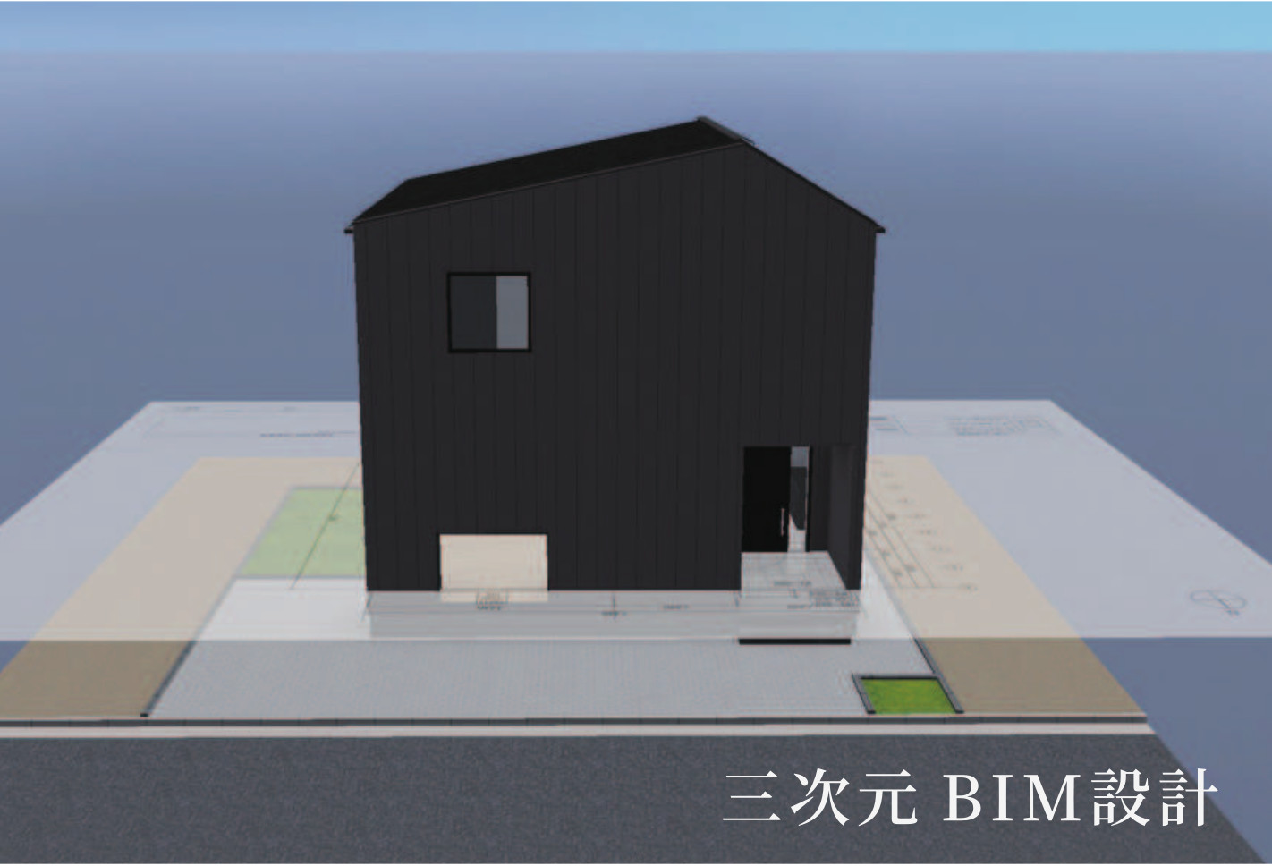 失敗しない住宅設計のためのポイント5～建てる前に建てる